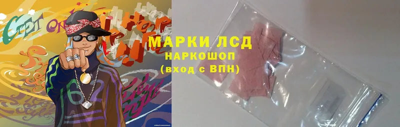 LSD-25 экстази кислота  Кохма 