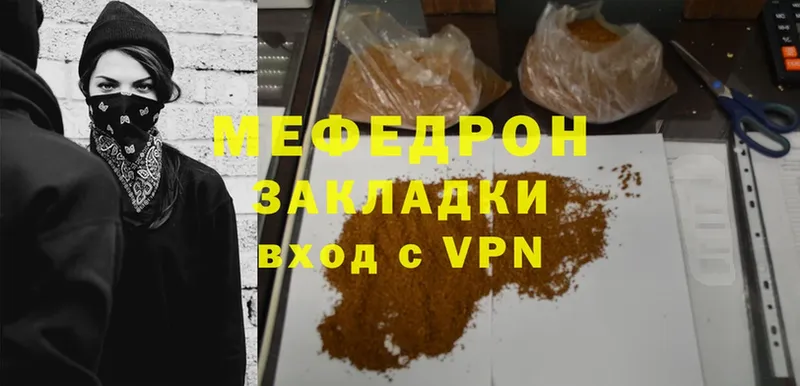 Меф mephedrone  кракен   Кохма  купить наркотик 