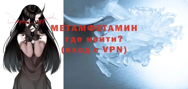 Метамфетамин Methamphetamine  Кохма 