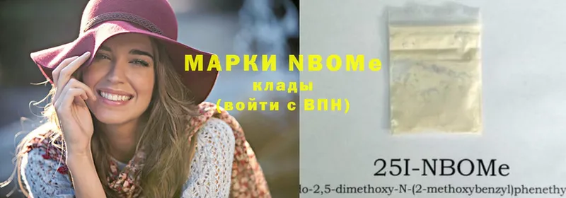 купить наркотики цена  Кохма  Марки NBOMe 1,5мг 